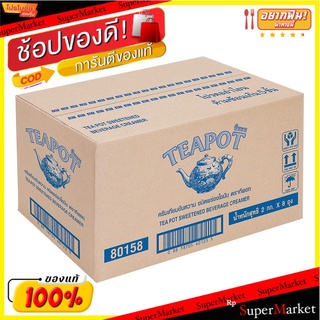 ราคาพิเศษ!! ทีพอท ครีมเทียมข้นหวาน 2 กก. x 8 ถุง Teapot Sweetened Condensed Milk 2 kg X8 pieces