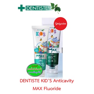 Dentiste Kids เดนทิสเต้ ยาสีฟันแปรงแห้งเด็ก Max Fluoride กลิ่นผลไม้รวม  86290