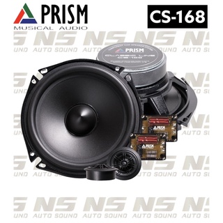 ลำโพงเสียงกลางแยกชิ้น PRISM CS-168