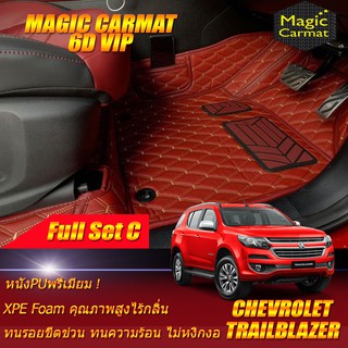 Chevrolet Trailblazer 2012-รุ่นปัจจุบัน Full Set C(เต็มคันรวมถาดท้ายC ) พรมรถยนต์ Trailblazer พรม6D VIP Magic Carmat