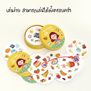 Pinwheel Fast Finger Games การ์ดเกมจับคู่ภาพ เสริมทักษะการมองเห็น | ของเล่นเสริมพัฒนาการ ของเล่นเด็ก