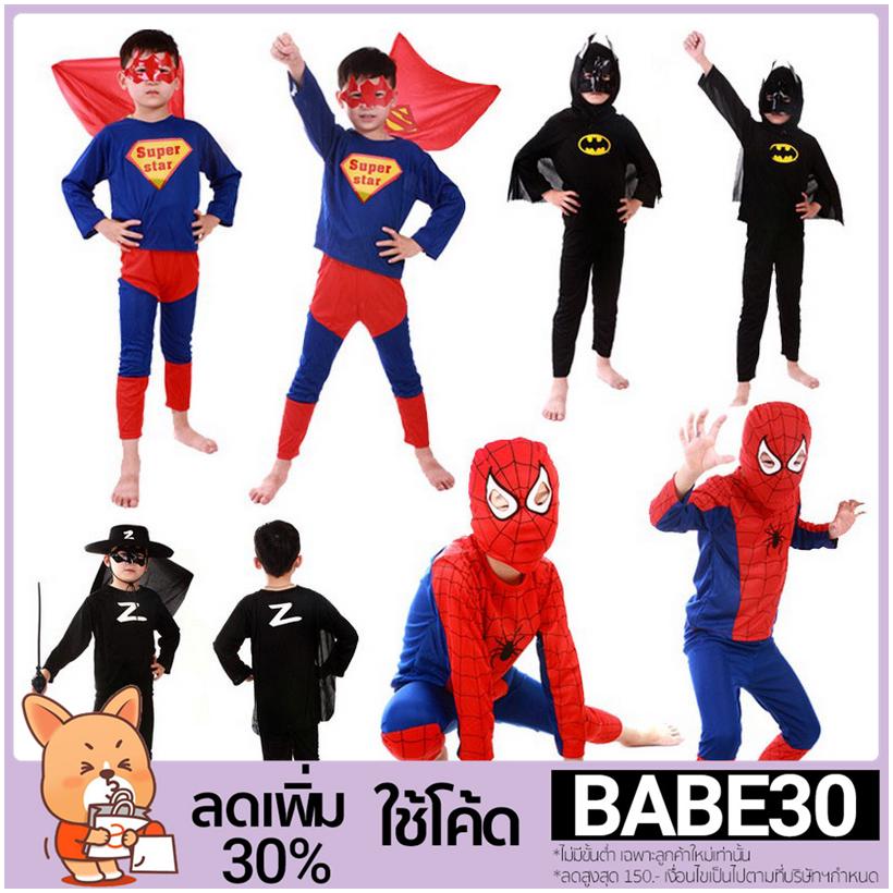 โค้ด BABE30 ลด 30% เซทชุดเด็กผู้ชาย เสื้อแขนยาว สไปเดอร์แมน+กางเกง