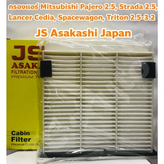 Mitsubishi กรองแอร์ ไส้กรองแอร์ Mitsubishi Lancer Cedia, Pajero 2.5, Spacewagon, Triton 2.5, 3.2 JS Asakashi Japan