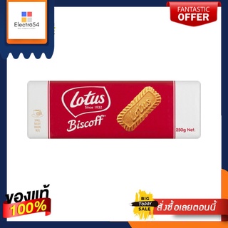 Lotus Biscoff Biscuit 250นำเข้าพรีเมี่ยม โลตัส บิสคอฟ บิสกิต 250กรัม