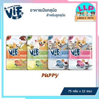 (1โหล)Felina Canino Vif เฟลินา คานิโน วิฟ อาหารสุนัขเปียกสำหรับลูกสุนัข ขนาด 75กรัม