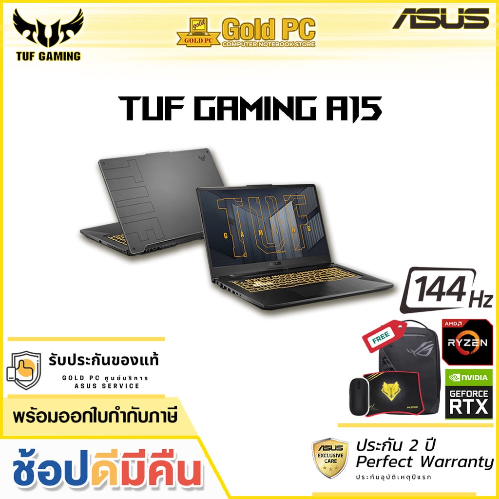 NOTEBOOK ASUS TUF GAMING A15 FA506IC-HN011T (ECLIPSE GRAY) GOLD PC เป็นศูนย์บริการ ASUS