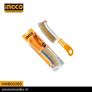 INGCO แปรงลวดด้ามจับพลาสติก รุ่น HWB02250 พร้อมจัดส่ง