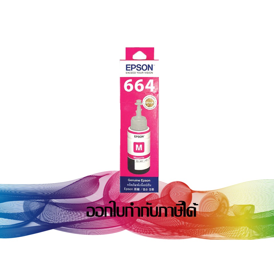 EPSON T664 Magenta (สีม่วงแดง) T664300 INK ORIGNAL