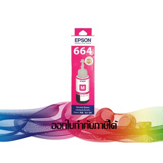 EPSON T664 Magenta (สีม่วงแดง) T664300 INK ORIGNAL