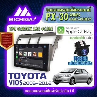 MICHIGA จอแอนดรอย จอติดรถยนต์ จอติดรถ จอ Toyota จอ vios จอ วีออส จอ android จอ2din วิทยุรถยนต์ เครื่องเล่นรถยนต์ จอรถ จอ