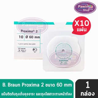 B BRAUN Proxima2 แป้นสำหรับติดถุงอุจจาระ/ถุงปัสสาวะหน้าท้อง (เฉพาะแป้น) ขนาด (60 mm.) 73060A (10 แผ่น) [1 กล่อง]