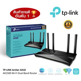 เร้าเตอร์ TP-LINK (Archer AX10) Router Wireless AX1500 Dual Band Gigabit