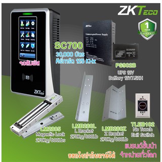 ZKTeco SC700 ทาบบัตรคีย์การ์ดเปิดประตูจอสัมผัส มี TimeZone กำหนดช่วงเวลาให้เปิดประตูได้ พร้อมชุดกลอนประตูอลูมิเนียม HIP