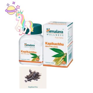 🦄🦄 Himalaya Kapikachhu 60 เม็ด