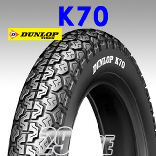 (เก็บปลายทางได้) ยาง Dunlop รุ่น K70 ลายคลาสสิค ขนาด 325-19, 350-19, 400-18 ยางใส่ Royal Enfield