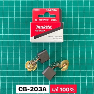 แปรงถ่าน CB203A แท้ 100% CB-203 Makita Maktec MT240 MT241 MT360 2414B 2414NB 3612 RP1800 RT1801 RT2300FC LC1230