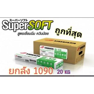 ลวดเชื่อม(ยกลัง) Yawata S-13 ลวดเชื่อม กัลวาไนซ์ ขนาด 2.6 มิล (บรรจุ 10 ห่อ)