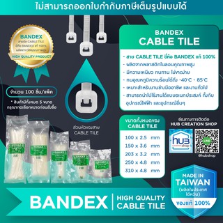 CableTile white BANDEX เคเบิ้ลไทร์ สีขาว,สายรัดอเนกประสงค์