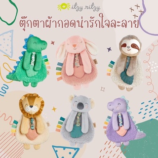 ผ้ากอด นุ่มนิ่ม ผ้ากันสะดุ้ง ผ้ากัด พร้อมยางกัด ของเล่นเสริมพัฒนาการ ITZY RITZY