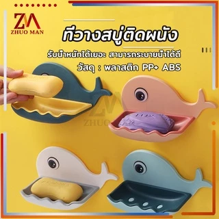 ที่วางสบู่ติดผนัง มีให้เลือก 4 สี
