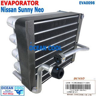 คอยล์เย็น นิสสัน ซันนี่ นีโอ N16 2000 - 2006 EVA0098 Cool Gear TG447600-304A4W EVAPORATOR FOR NISSAN SUNNY NEO คอยเย็น