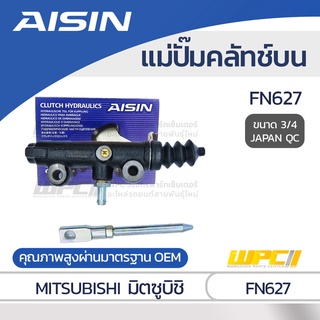 AISIN แม่ปั๊มคลัทช์บน MITSUBISHI FN627 มิตซูบิชิ FN627 *3/4 JAPAN QC