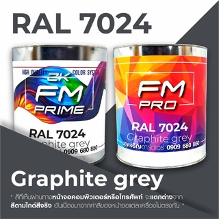 สี RAL7024	Graphite grey