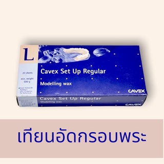 เทียนอัดกรอบพระยี่ห้อCAVEX