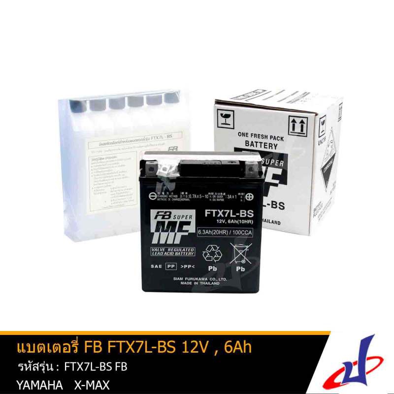 แบตเตอรี่ FTX7L-BS FB MF (113x70x130) 6A (6 แอมป์) ทดแทนอะไหล่เดิม สำหรับรถ X-MAX สินค้าคุณภาพดี เกร