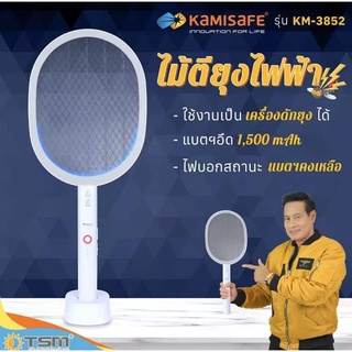 ไม้ตียุงไฟฟ้า ไม้ช๊อตยุง KAMISAFE รุ่น KM-3852 ตั้งฐานได้ มีแสงล่อยุงในตัว แบตอึด1,500 mAh ไฟแรง