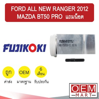 วาล์วแอร์ แท้ ฟูจิโคคิ เรนเจอร์ 2012 บีที50 โปร แถมน็อต แอร์รถยนต์ FORD ALL NEW RANGER MAZDA BT50 PRO 15 601