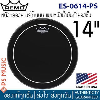 Remo® Pinstripe Ebony ES-0614-PS หนังกลองสแนร์ 14" แบบหนังน้ำมันดำ 2 ชั้น | ของแท้ Made in U.S.A.