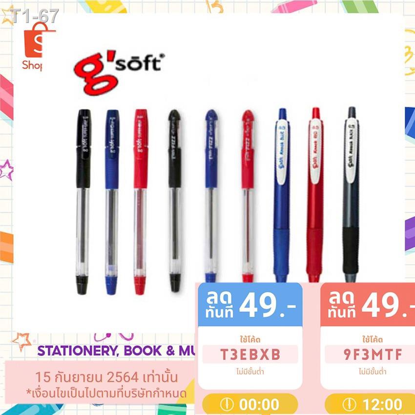 ✎№ปากกาลูกลื่น G'Soft Super Grip / Hi Grip / KNOCK