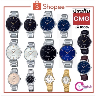 ราคาCASIO ประกันศูนย์ cmg แท้💯 รุ่น MTP VT01D MTP VT01 และ LTP VT01D LTP VT01 ของแท้ 💯มีใบรับประกันศูนย์ CMG