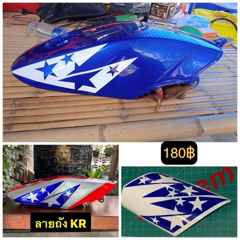 สติ๊กเกอร์ KR Victor TZR VRลาย อเมริกา ถังน้ำมัน PVC อย่างดี เคลือบแลคเกอร์ได้ แจ้งสีได้ทางข้อความ Logic sticker