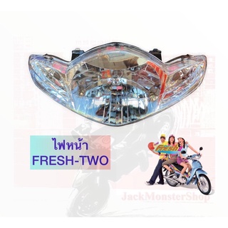 ไฟหน้า (เพชร) FRESH-TWO (ติดรถ) งานของ HM