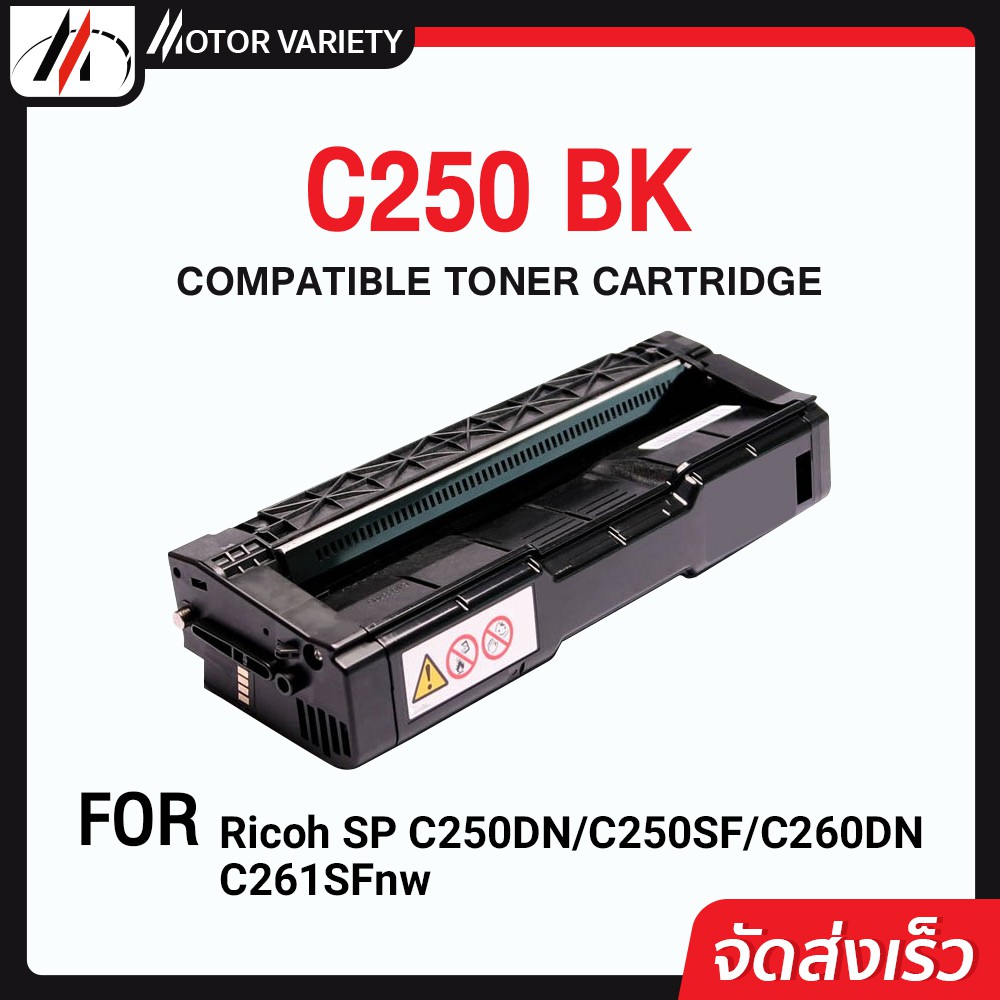 ricoh sp 250