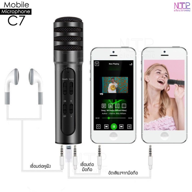 NTP ไมโครโฟนสำหรับมือถือ Mobile Microphone รุ่น C7 ใช้ร้องเพลง อัดเสียงได้
