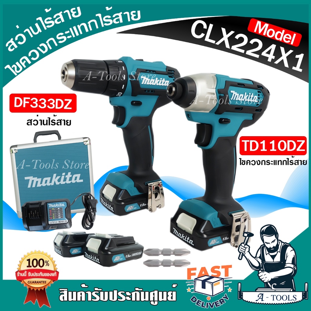 MAKITA COMBO KIT มากีต้า 12V MAX รุ่น CLX224X1 สว่านชุดDF333DZสว่านไร้สาย+TD110DZไขควงกระแทกไร้สาย+B