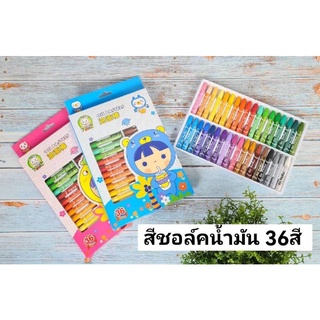 Oil Pastels สีชอล์คน้ำมัน 36สี