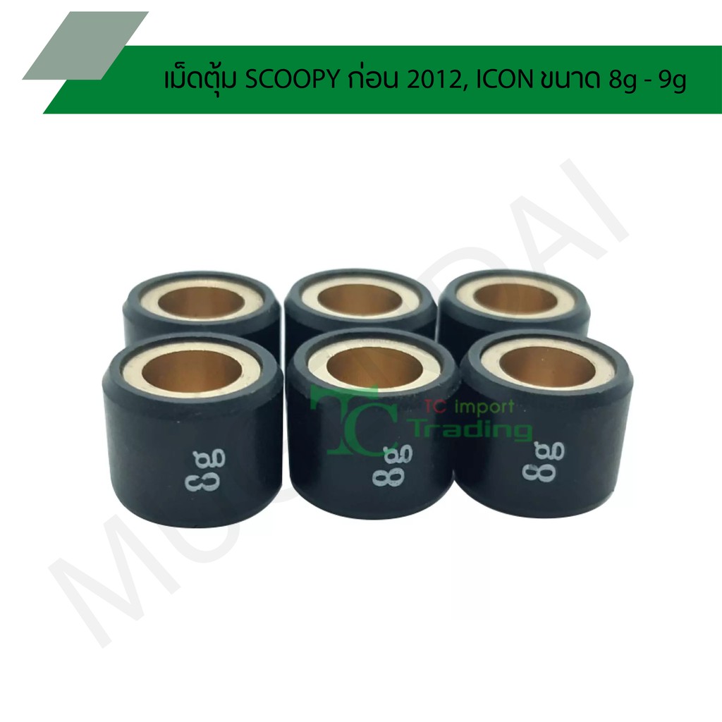 เม็ดตุ้ม SCOOPY ก่อน 2012, ICON ขนาด 8g - 9g GZ040303