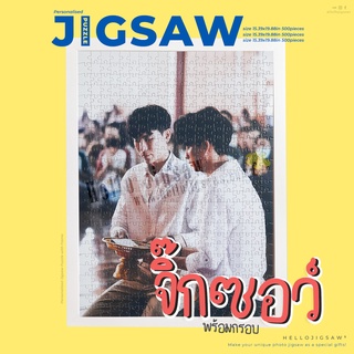 สั่งทำจิ๊กซอว์กรอบรูป ขนาด16x20" Personalized Jigsaw Puzzle with frame ของขวัญ