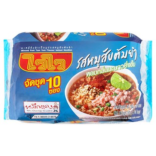 ไวไว บะหมี่กึ่งสำเร็จ รสหมูสับต้มยำ 1 แพค 10 ซอง ของแท้ 100%