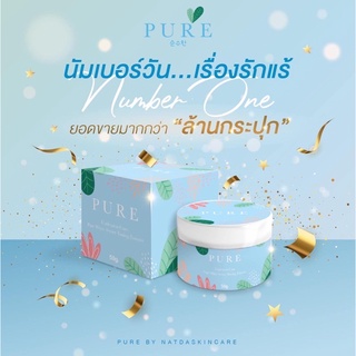 Pure เพียว 🦋 ครีมทารักแร้ ลดรอยแตกลาย ลดหนังไก่ ครีมบำรุงผิว ครีมทาผิว ทาได้ทุกส่วนของผิวกาย ขนาด 50g.