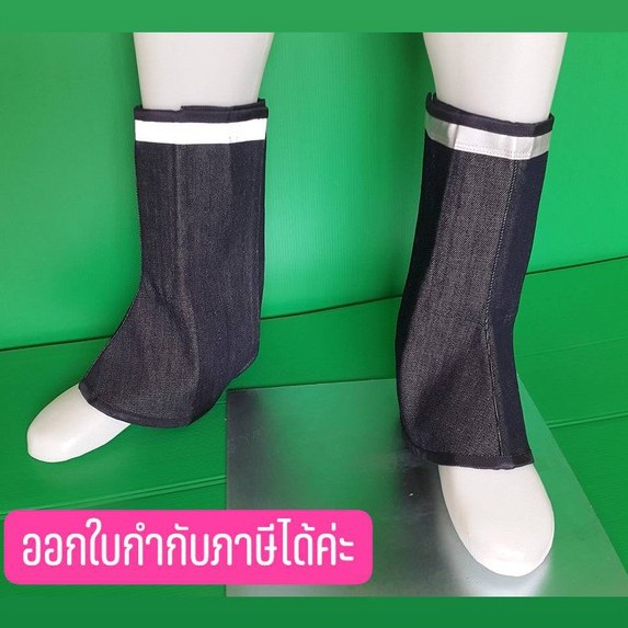 ปลอกขาผ้า ยีนส์ Size S,M,L,XL