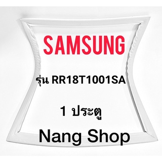 ขอบยางตู้เย็น Samsung รุ่น RR18T1001SA (1 ประตู)