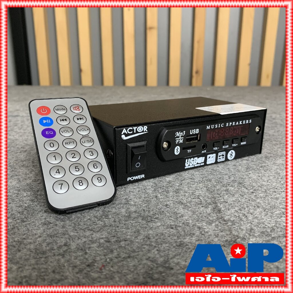 ACTOR เครื่องเล่น บลูทูธ USB SD CARD เครื่องเล่น MP3 มี FM ในตัว ใช้ไฟ 220V มีรีโมท แอคเตอร์ bluetoo