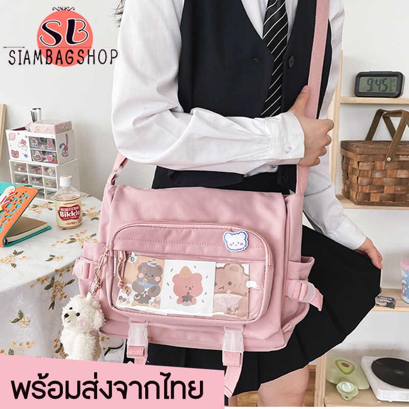 SIAMBAGSHOP(S1666) กระเป๋าผ้าสะพายข้าง ผ้าไนล่อน