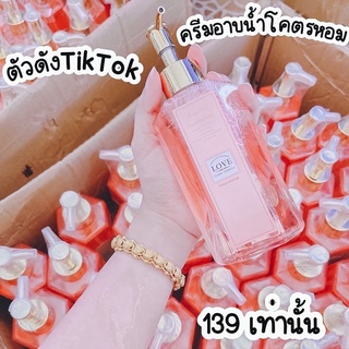 เจลอาบน้ำโคตรหอมตัวดัง