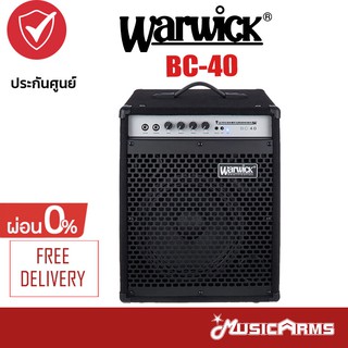 [จัดส่งด่วน] Warwick BC 40 แอมป์เบส BC-40 / BC40 +ประกันศูนย์ 1 ปี Music Arms